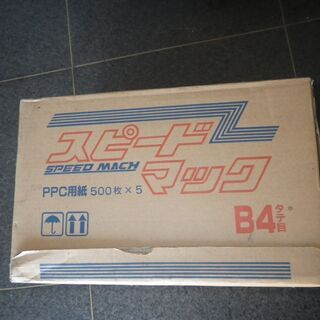 B4コピー用紙/2500枚/未開封