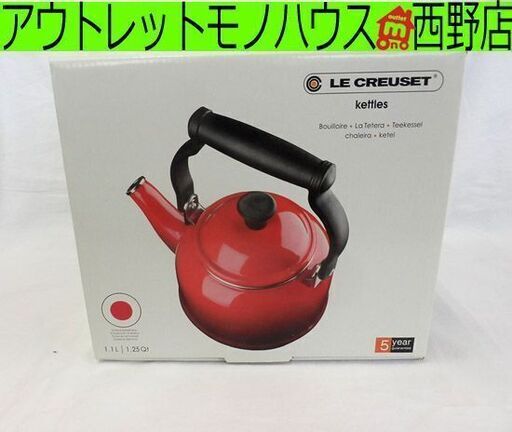 ▶ほうろうケトル ル・クルーゼ 赤 箱付き 未使用品 1.1L レッド ルクルーゼ 赤 LE CREUSET やかん ペイペイ対応 札幌市西区西野