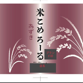 包装紙やかけ紙のデザインいたします。 - その他