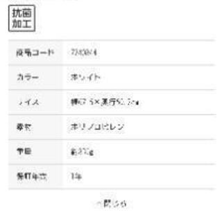 ニトリ　バスマット干しの画像