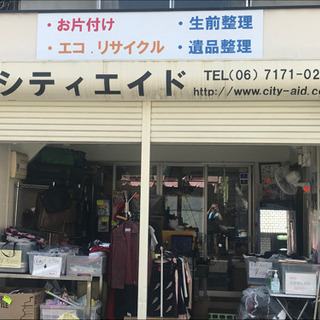 🌈　高価買い取り　お片付け代行😀