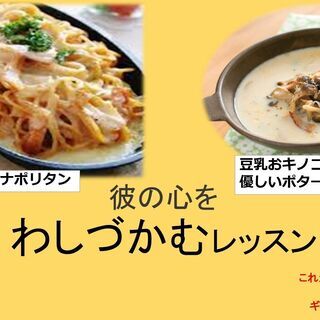 おしゃれごはん洋食レッスン