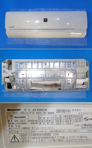 ?美品！整備済み！！? 10畳用 SHARP 2016年製  ルームエアコン ◆ AY-F28S-W ◆ 中古 ◆