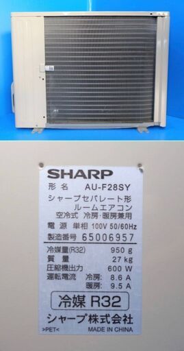 ?美品！整備済み！！? 10畳用 SHARP 2016年製  ルームエアコン ◆ AY-F28S-W ◆ 中古 ◆