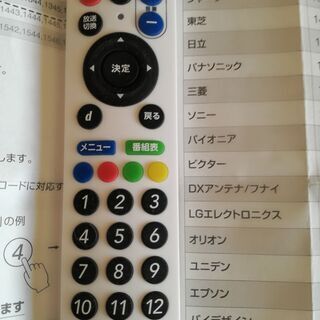 テレビリモコン　ＲＣ－ＴＶ013UD