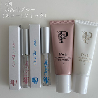 パリジェンヌラッシュリフト用剤セット（使用&未使用品）