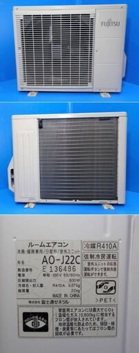✨整備済み！！✨６畳用 富士通 2013年製  ルームエアコン ◇ AS-J22C-W ◇ 中古 ◇R0063✨リサイクーラー