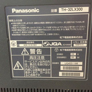 Panasonic  VIERA32型テレビの画像
