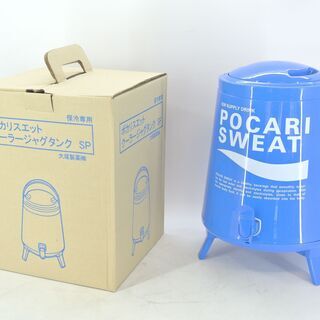 大塚製薬 ポカリスエット クーラージャグタンク 13L　部活動・...