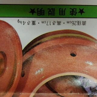 焼き芋器の画像