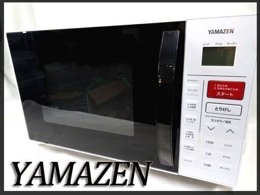★YAMAZEN★ 2018年製 【YRC-161V(W)】オーブンレンジ 16L 重量センサー 温度センサー搭載