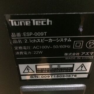 TUNE TECH 2.1chスピーカーシステム ESP-009Tの画像
