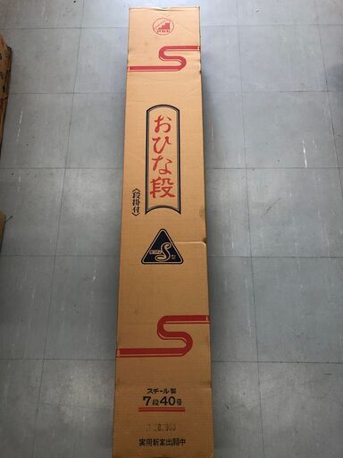 雛たな　7段　40号　スチール製　毛氈付き