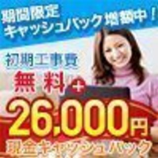 【土佐市、須崎市】四国地方知名度No.1!!!インターネットなら...