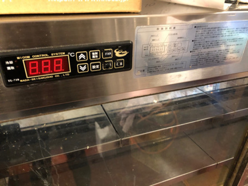 値下げ！業務用冷蔵庫 対面ショーケース 中古 ※ガス漏れあり