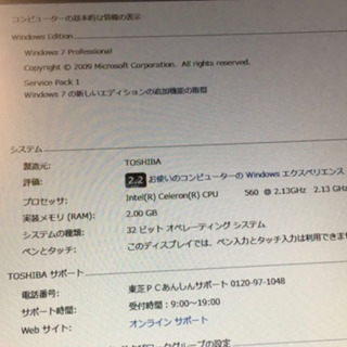 東芝　TOSHIBA PC の画像