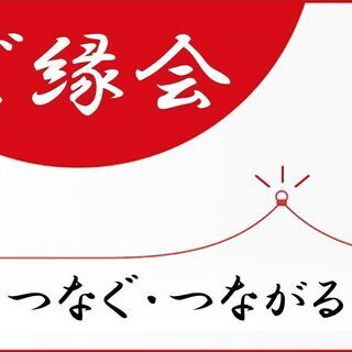 10/30(Fri)20時～21時 【領収書発行】 上質な人脈を...
