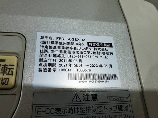 サンポット FF式 石油ストーブ FFR-563SX ゼータスイング