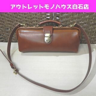 美品 HERZ/ヘルツ メロディカダレス 2wayショルダー チョコ ラティーゴ(ソフトレザー) ショルダーバッグ 札幌市 白石区 東札幌