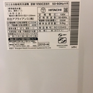 日立全自動電気洗濯機　ビートウォッシュの画像