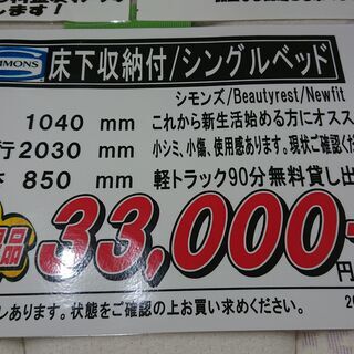 SIMMONS｜シモンズ｜Newfit｜床下収納付シングルベッド