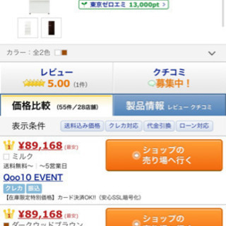  アクア 272L 3ドア冷蔵庫 AQR-SV27Jの画像