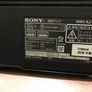 しげさま専用23日までお値下げ！画面傷あり　ソニー　ブラビア　43型 SONY BRAVIA 43V 最安値?値段要相談可