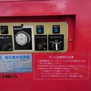 高圧温水洗浄機【有光 AHC-15HC5】の画像