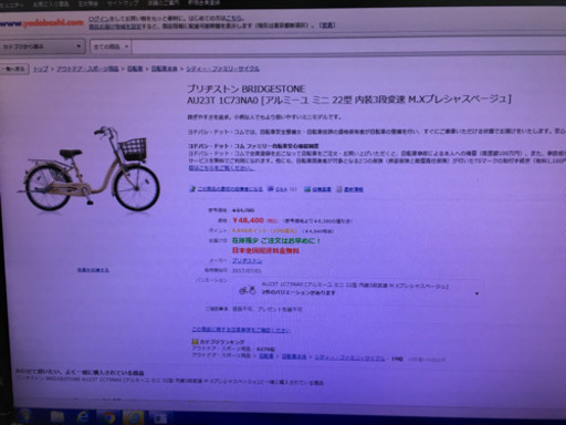 定価5.5万円 超美品! BRIDGESTONE Alumiu mini 22インチ自転車 ブリヂストン アルミーユ ミニ 使用期間1