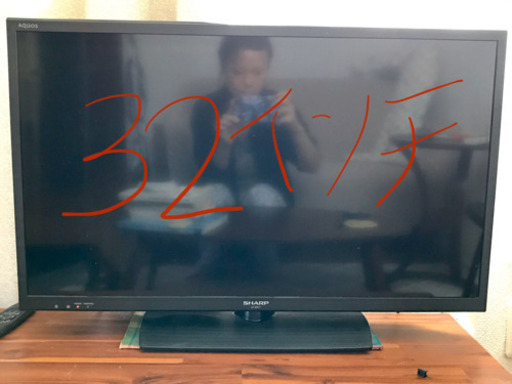 テレビSharp 32インチ