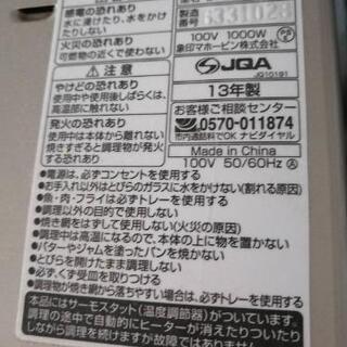 中古品　オーブントースター　ZOJIRUSHIの画像