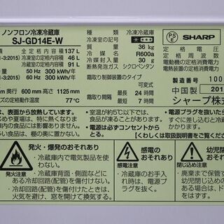 R2124) SHARP シャープ 2ドア冷蔵庫 ガラストップ SJ-GD14E-W プラズマクラスター 137L 2019年製! 冷蔵庫 店頭取引大歓迎♪の画像