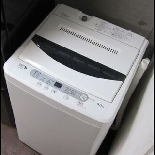 値下げしました！新生活！16500円 ヤマダ電機オリジナル 全自動 洗濯機 6㎏ 2018年製