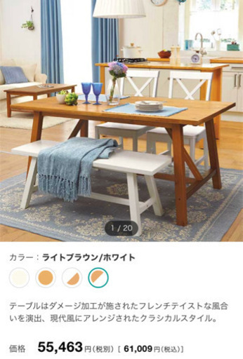 【無垢材】ダイニングテーブルセット ニトリ