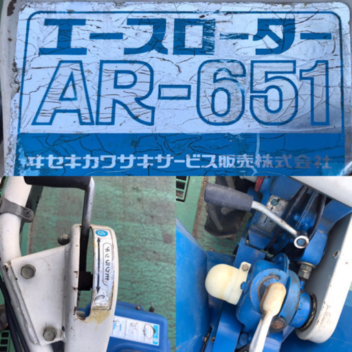 値下げ！エースローター　AR-651  ヰセキカワサキサービス株式会社