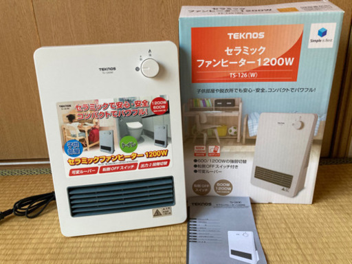 セラミック　ファンヒーター1200W
