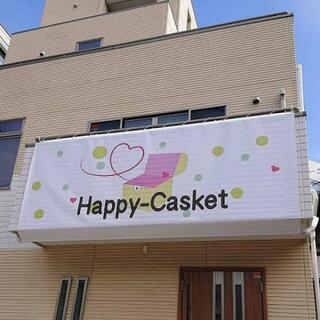 はっぴぃきゃすけっとのお教室でこども英語習いませんか？の画像