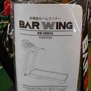 【店舗同時販売中】ルームランナー　トレッドミル　運動不足解消【店頭ご来店購入限定】の画像
