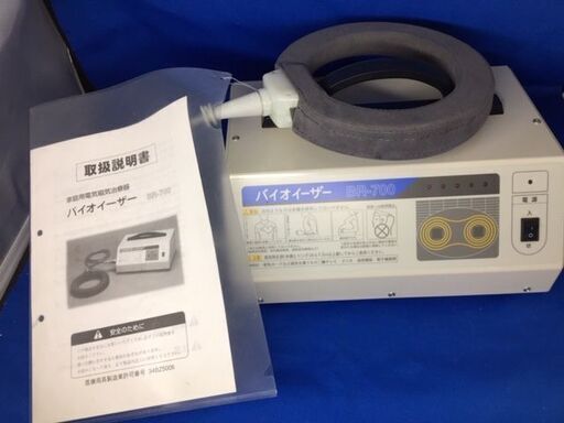 ☆希少　中古品☆　バイオイーザーBR-700