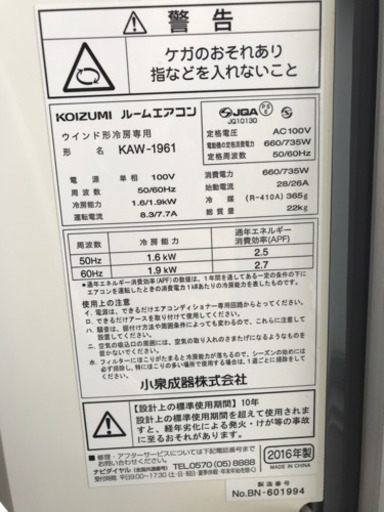 新中古‼️冷房、除湿機