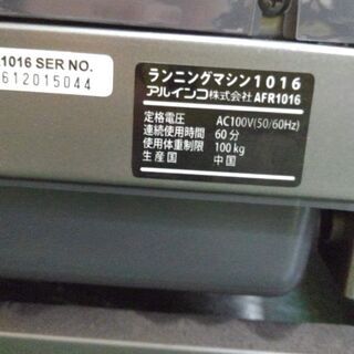 【商談中】ルームランナー　トレッドミル　雨でも続けられる運動【店頭ご来店購入限定】の画像
