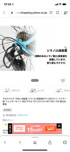 新品自転車