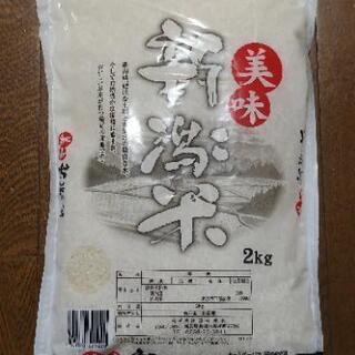 【終了】新品 精米 美味新潟米 2kg