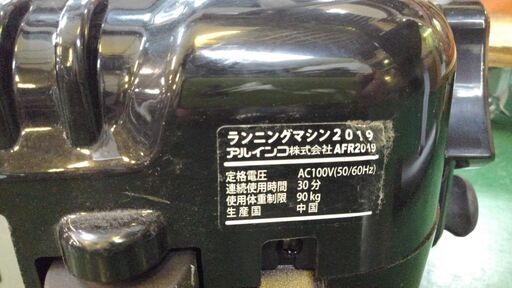 【店舗同時販売中】ルームランナー　トレッドミル　飽きたら買取OK【店頭ご来店購入限定】