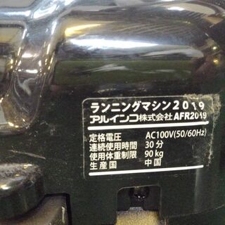 【店舗同時販売中】ルームランナー　トレッドミル　飽きたら買取OK【店頭ご来店購入限定】の画像