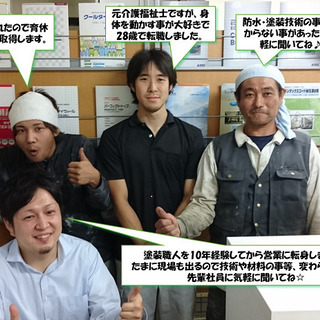 歩合のある反響による提案型の営業及び、建築施工管理（多能工｜現場でマルチに対応して頂きます）の画像