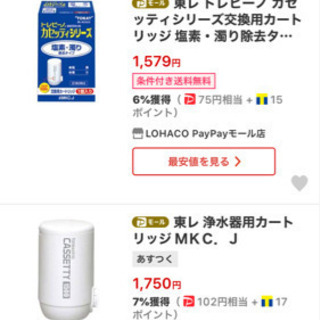東レ トレビーノ カセッティシリーズ交換用カートリッジq 塩素・濁り除去タイプ 1個の画像