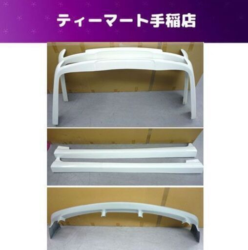 トヨタ 200系 クラウン 前期用 エアロ3点セット ハーフスポイラー (サイド リア フロント) C101/045 T20CJ-SSLR/RH① エアロ