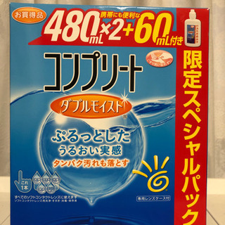 ソフトコンタクトレンズ用洗浄・濯ぎ・消毒・保存液