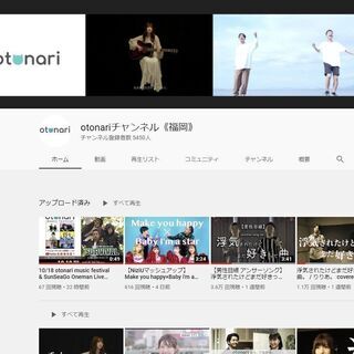 【福岡で音楽活動をしている方限定】音楽活動の支援を行います！
